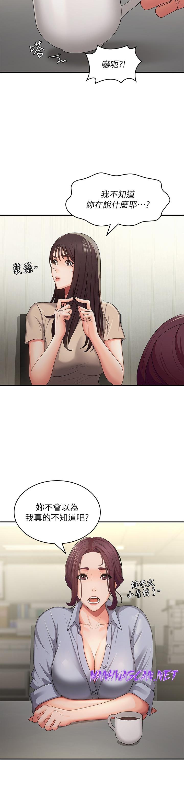 Aunt Puberty Raw - Chapter 64 Page 19