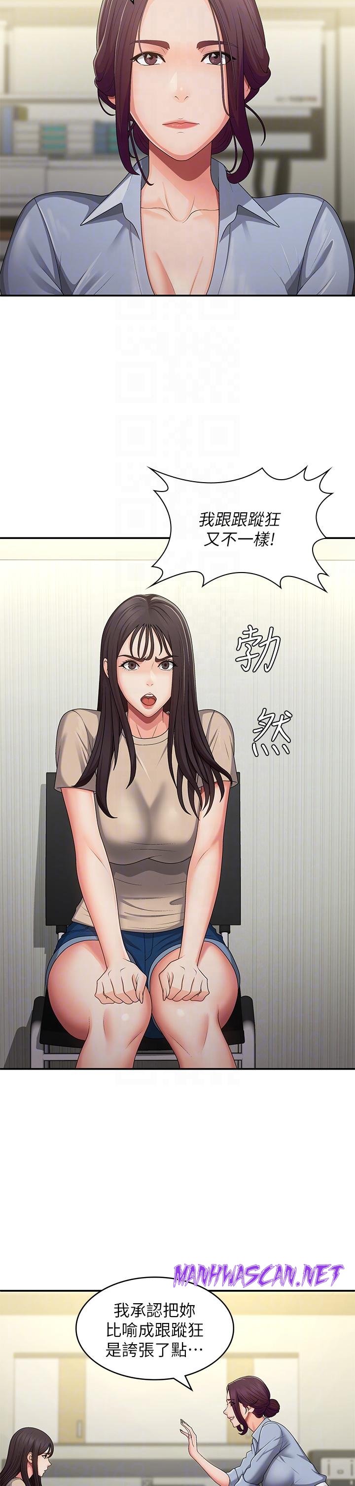 Aunt Puberty Raw - Chapter 64 Page 22