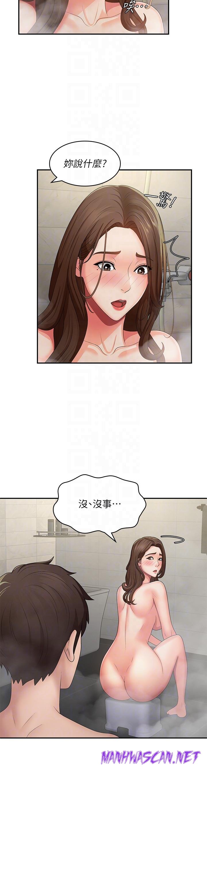 Aunt Puberty Raw - Chapter 64 Page 6