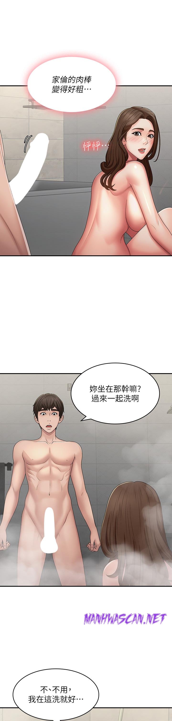 Aunt Puberty Raw - Chapter 64 Page 8