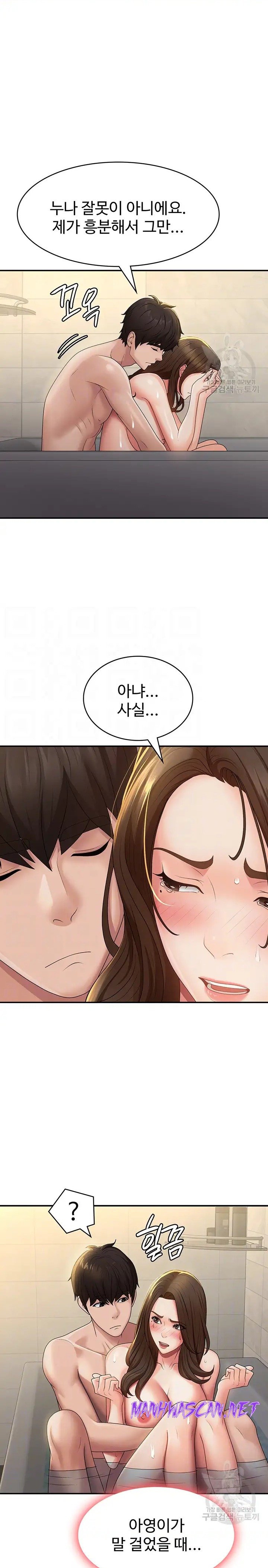 Aunt Puberty Raw - Chapter 67 Page 3