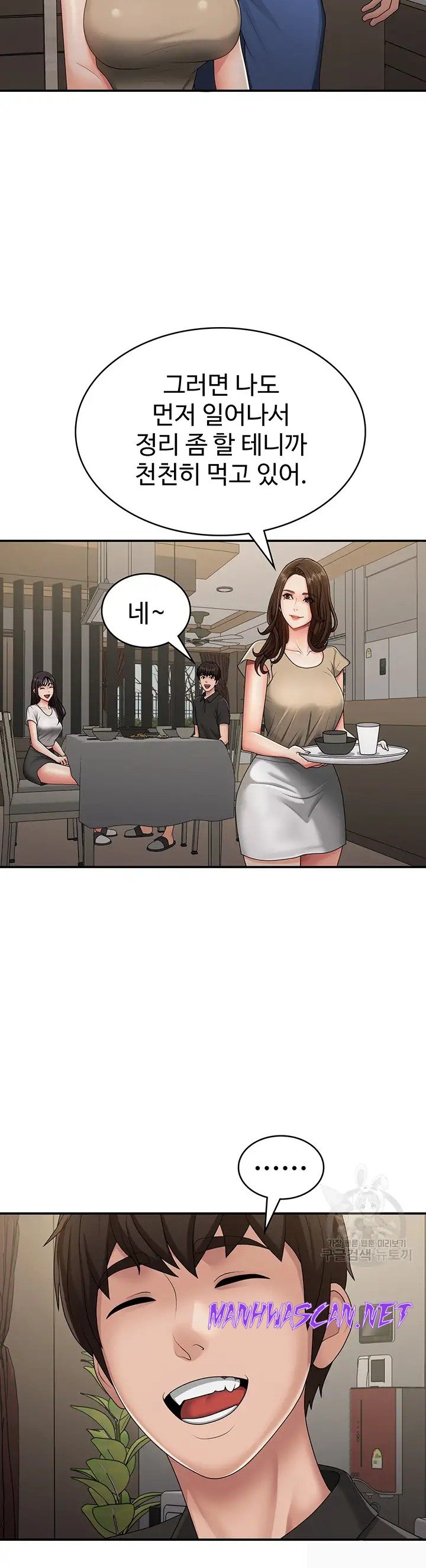 Aunt Puberty Raw - Chapter 68 Page 15