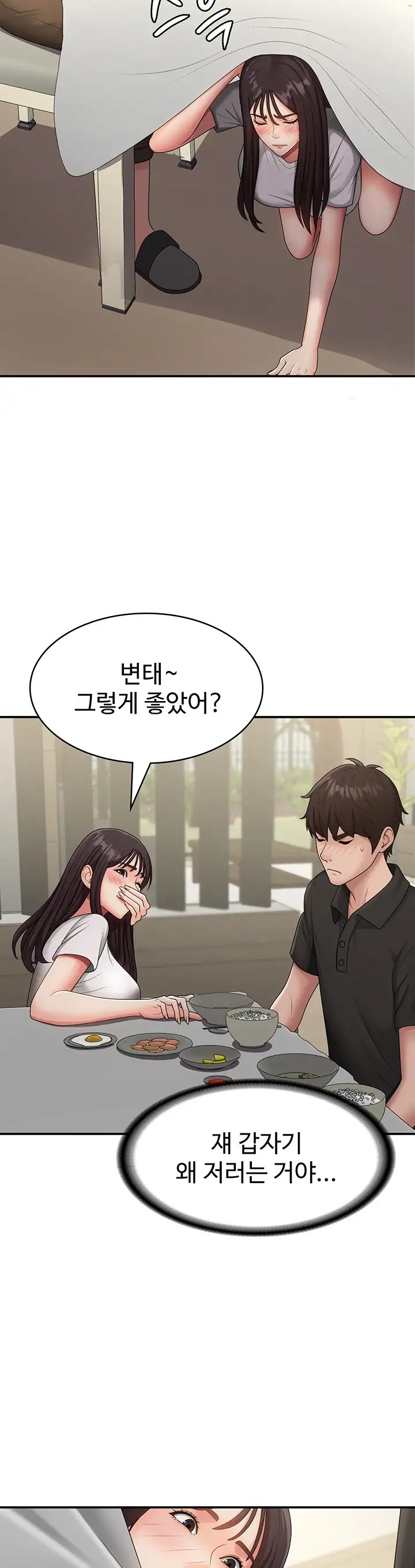 Aunt Puberty Raw - Chapter 68 Page 28