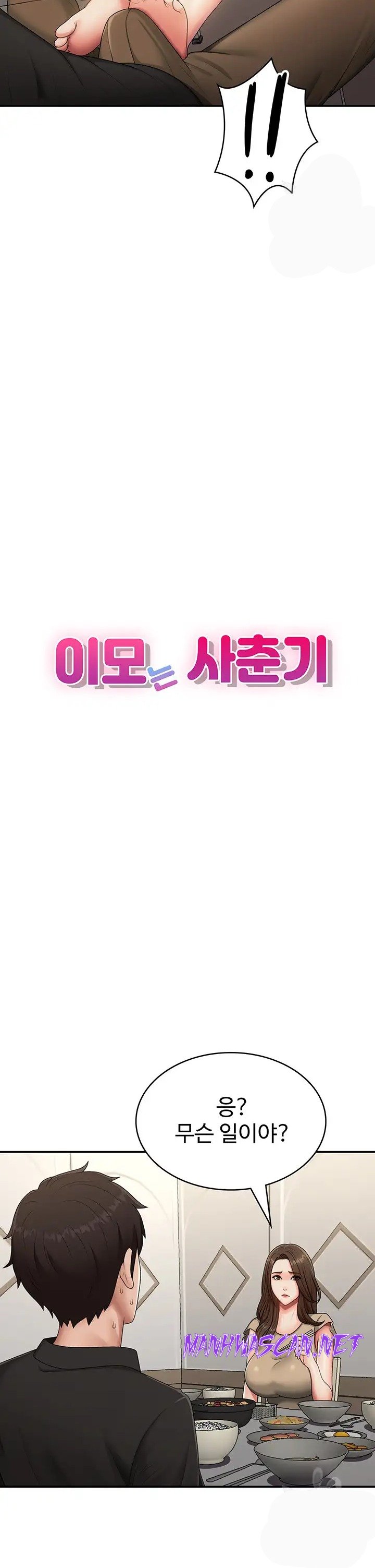 Aunt Puberty Raw - Chapter 68 Page 8