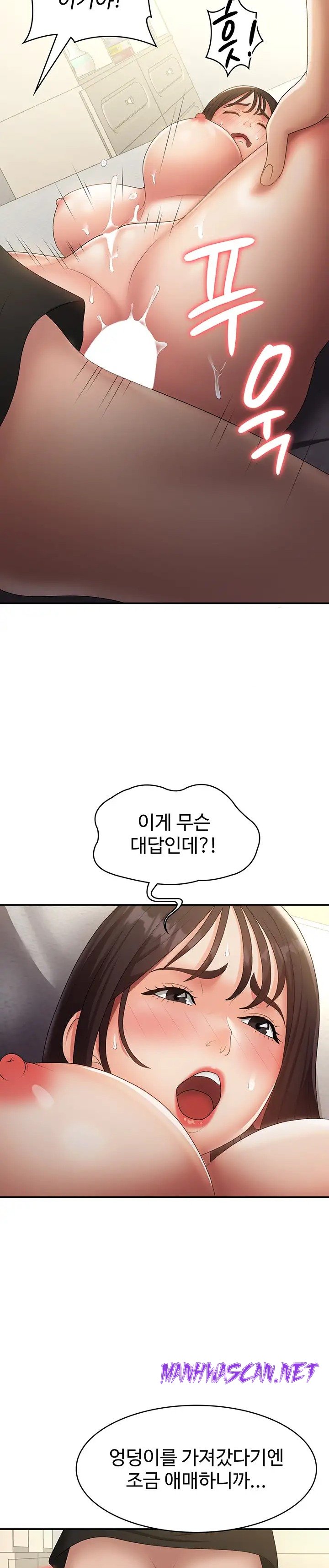 Aunt Puberty Raw - Chapter 70 Page 15