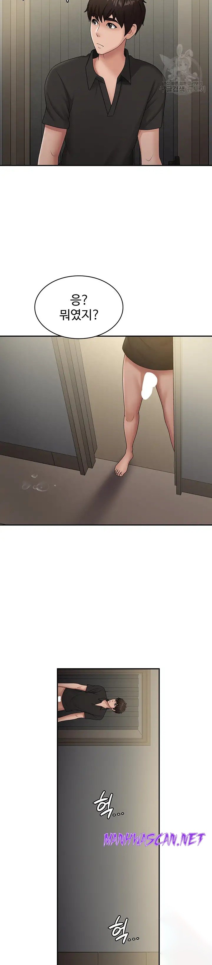 Aunt Puberty Raw - Chapter 70 Page 24