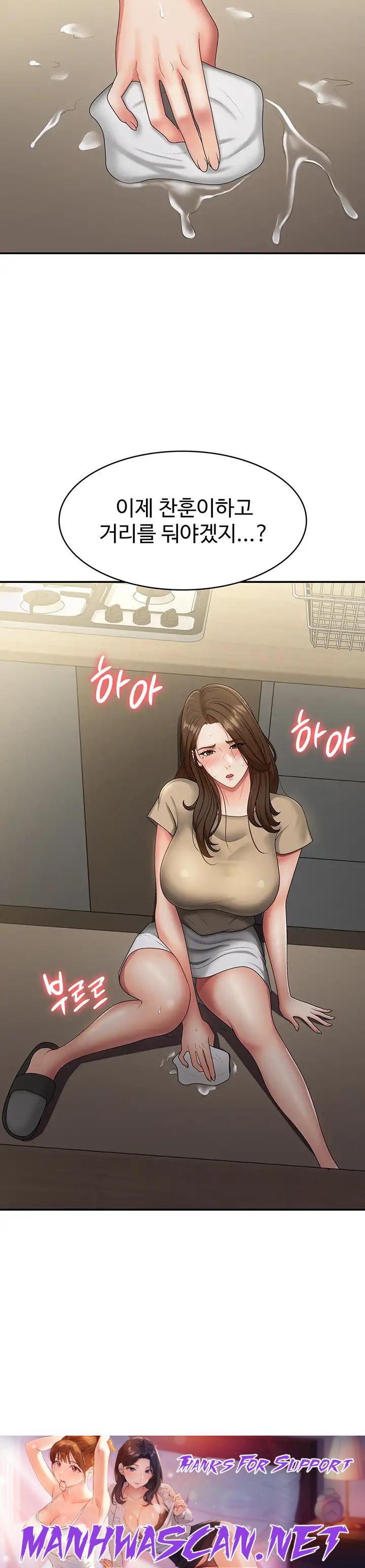 Aunt Puberty Raw - Chapter 70 Page 29