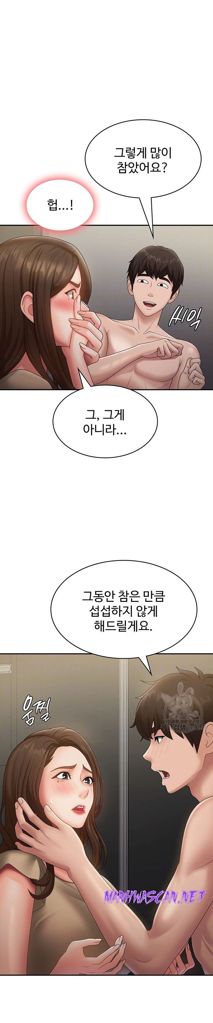 Aunt Puberty Raw - Chapter 72 Page 7