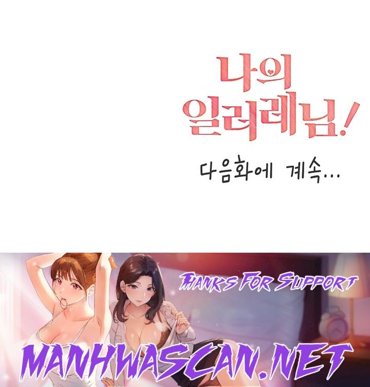 My Illustrator Raw - Chapter 15 Page 34