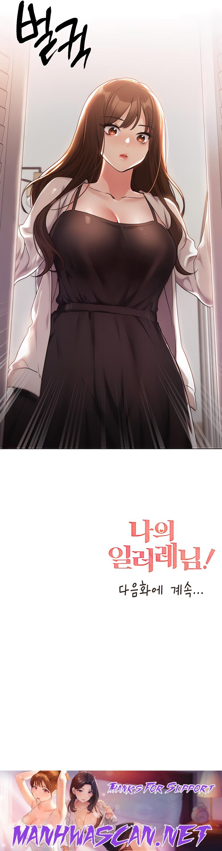 My Illustrator Raw - Chapter 33 Page 23