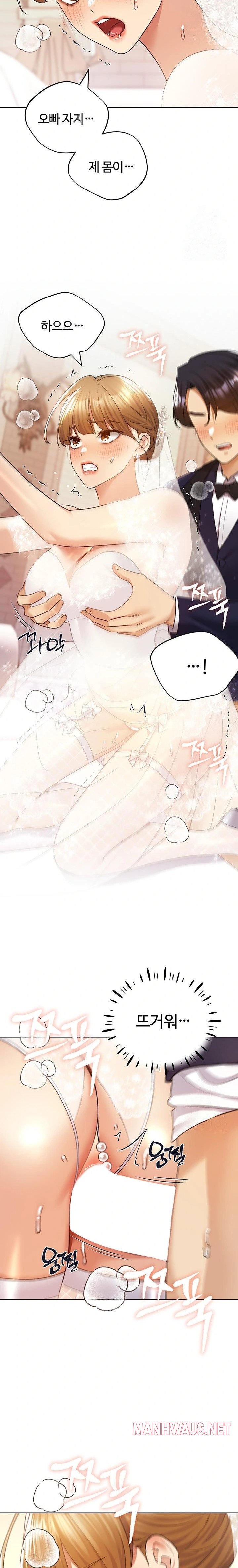 My Illustrator Raw - Chapter 79 Page 13
