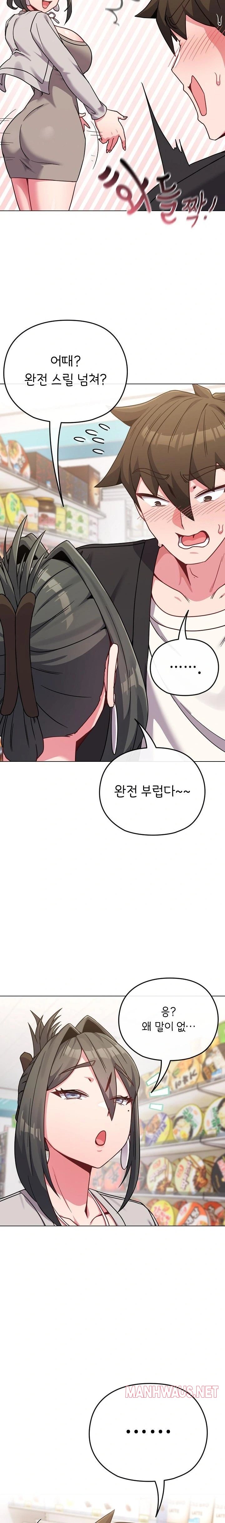 But You’re the Same Age as My Daughter?! Raw - Chapter 21 Page 15