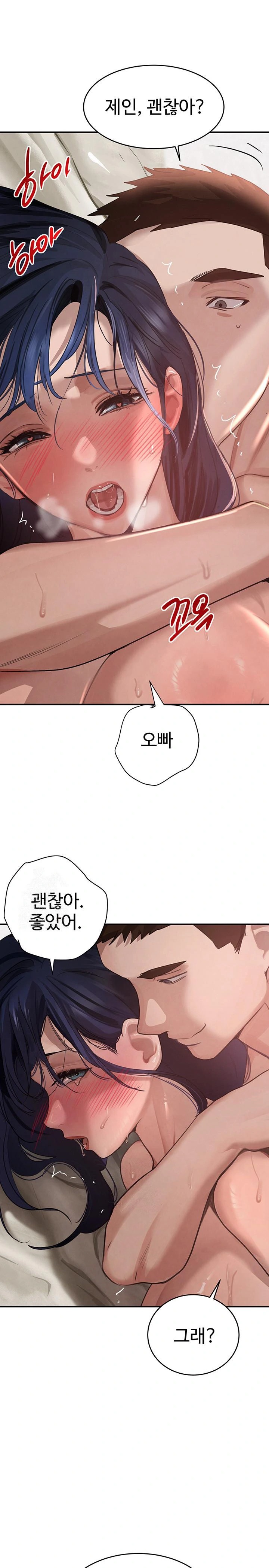 The Boss’s Daughter Raw - Chapter 41 Page 1