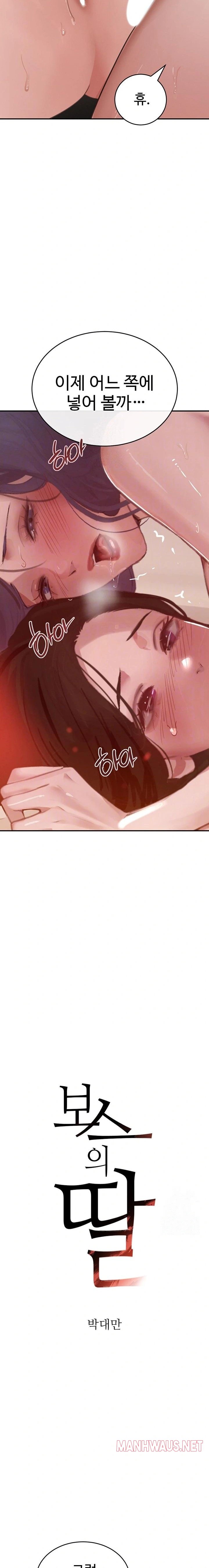 The Boss’s Daughter Raw - Chapter 45 Page 2