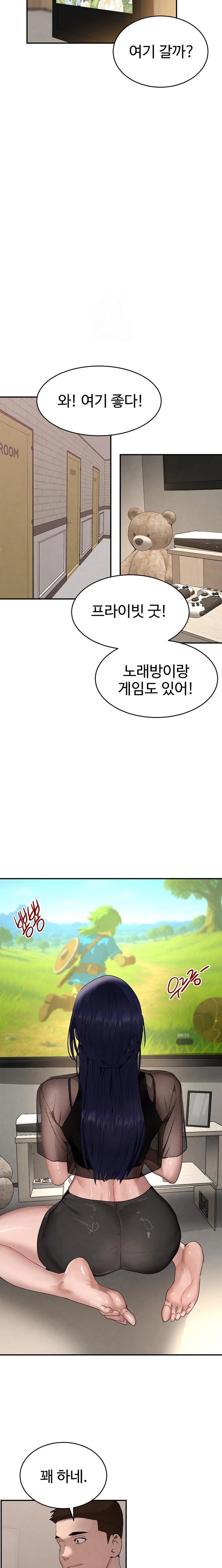 The Boss’s Daughter Raw - Chapter 46 Page 13