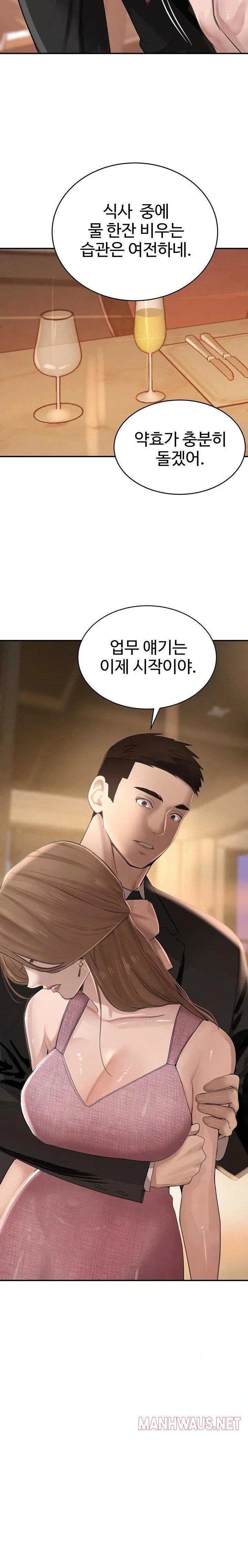The Boss’s Daughter Raw - Chapter 52 Page 30