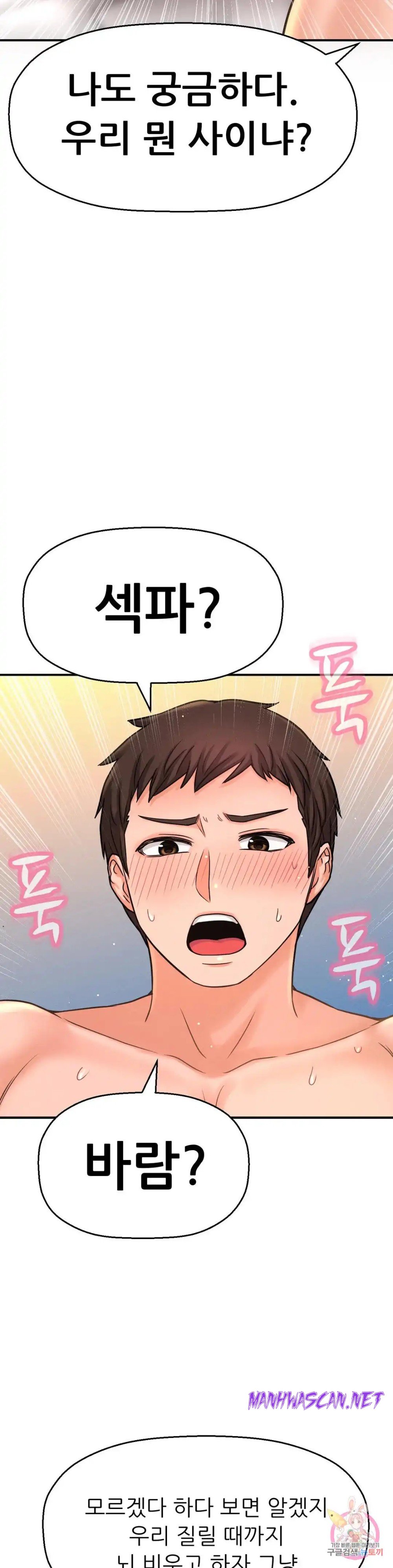 Charming Girl Raw - Chapter 38 Page 36