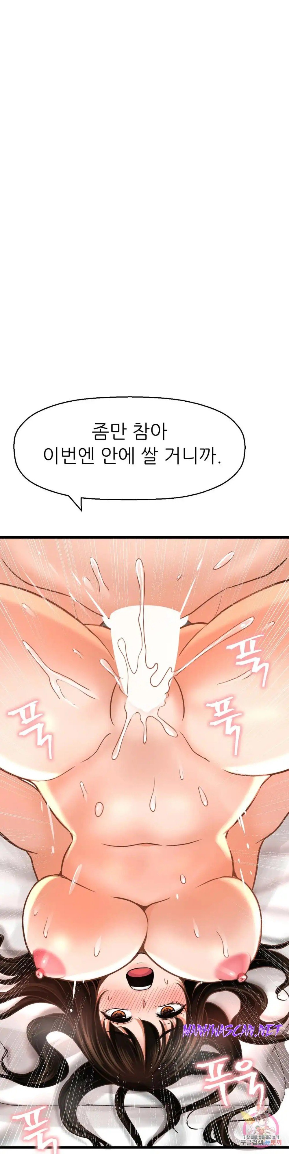 Charming Girl Raw - Chapter 38 Page 39