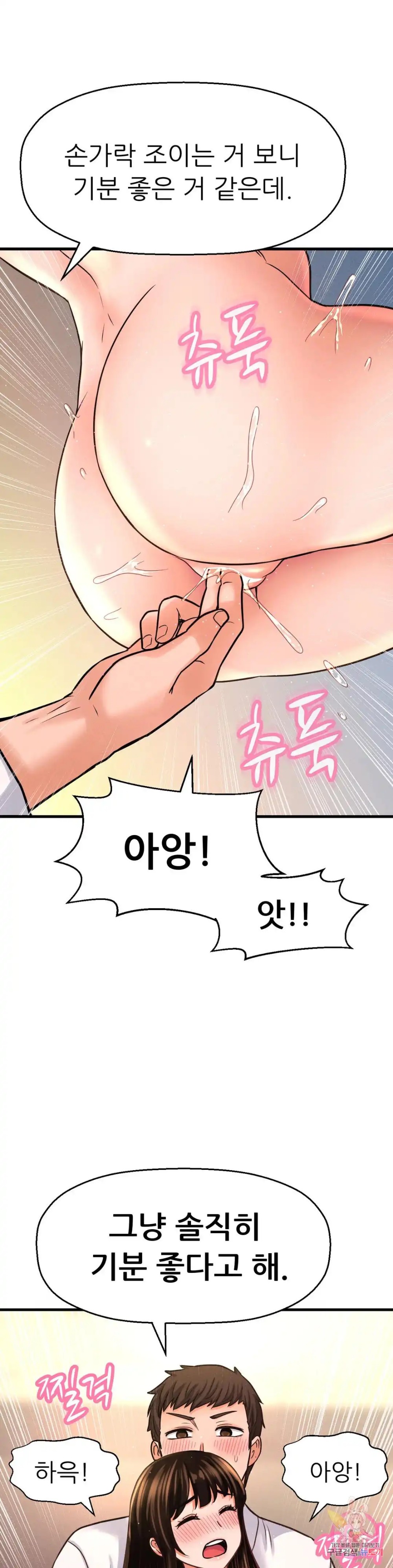 Charming Girl Raw - Chapter 39 Page 18