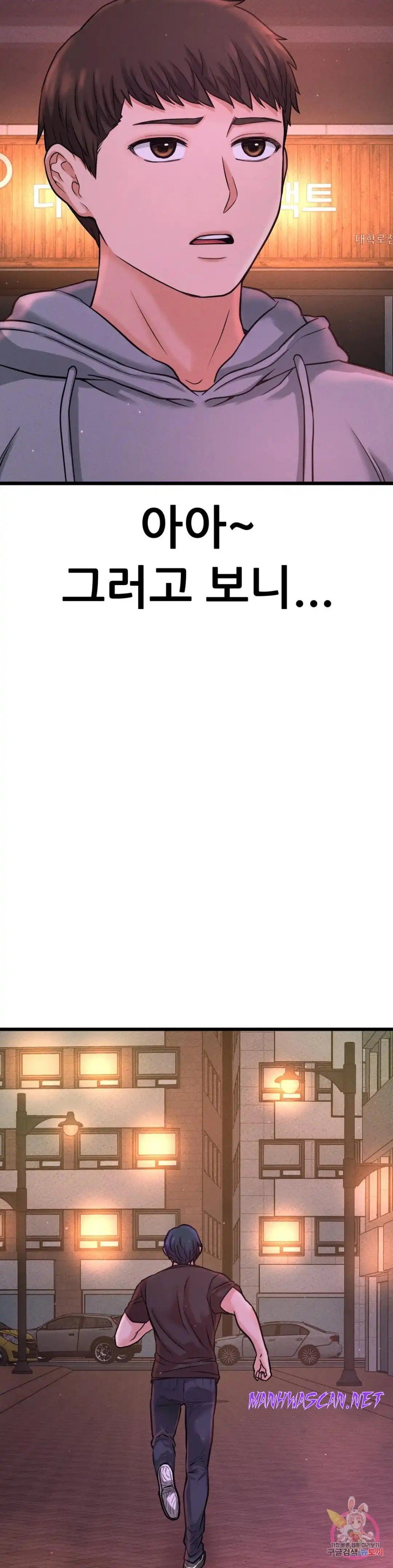 Charming Girl Raw - Chapter 39 Page 2