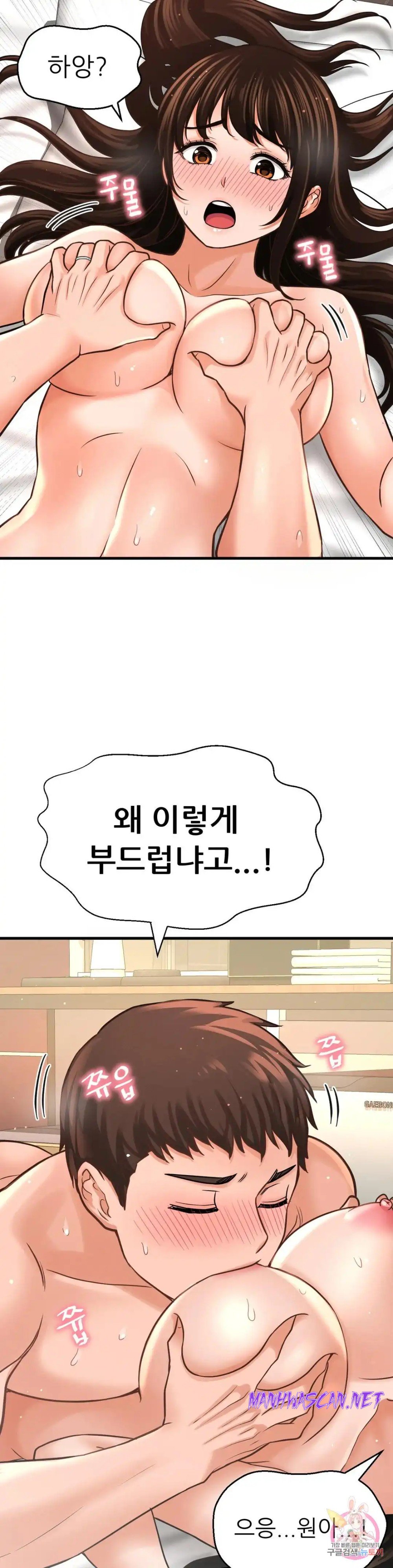 Charming Girl Raw - Chapter 39 Page 36