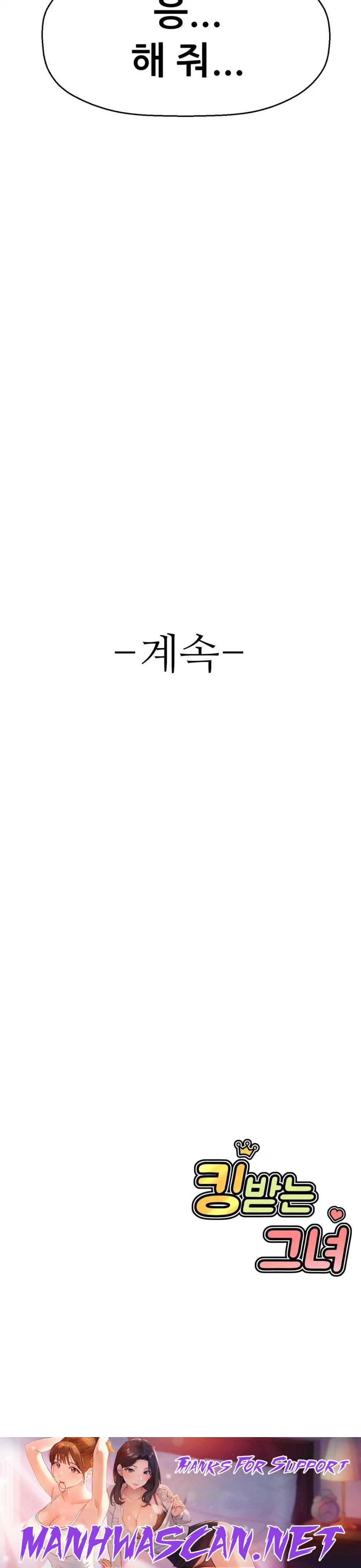 Charming Girl Raw - Chapter 39 Page 53