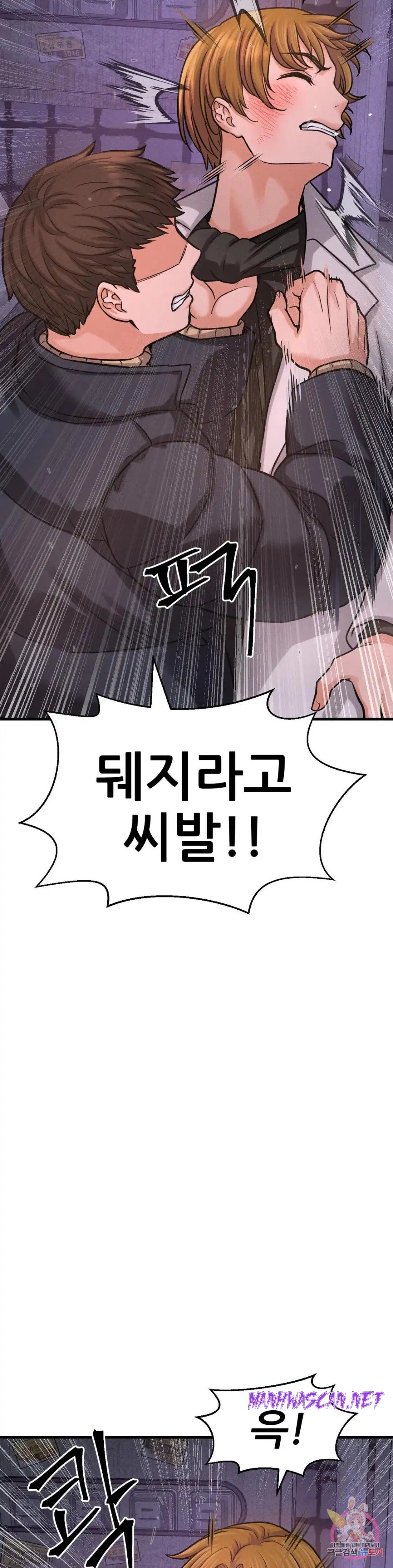 Charming Girl Raw - Chapter 43 Page 25