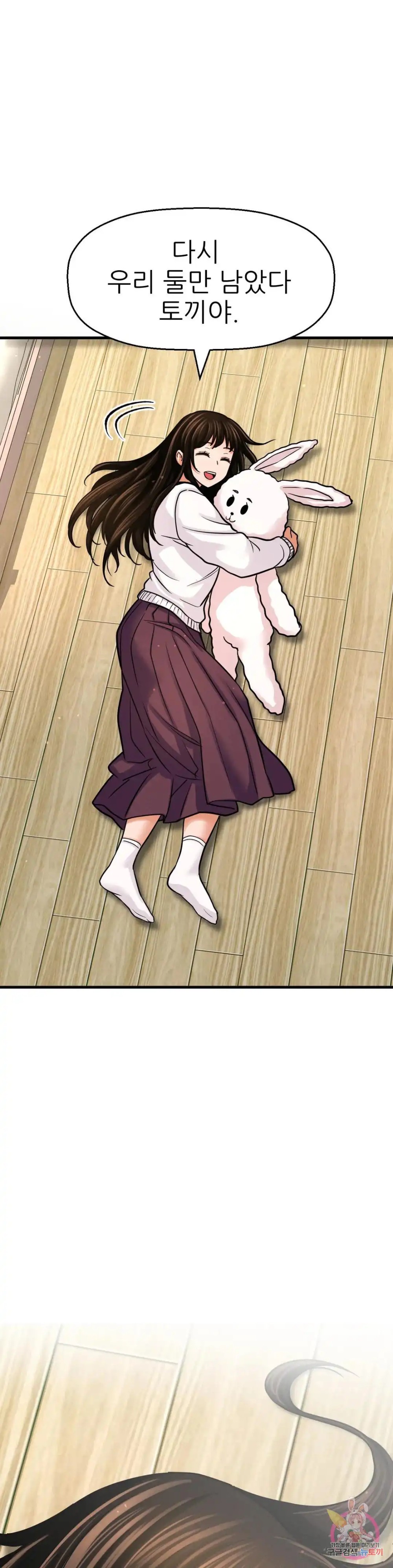 Charming Girl Raw - Chapter 43 Page 31