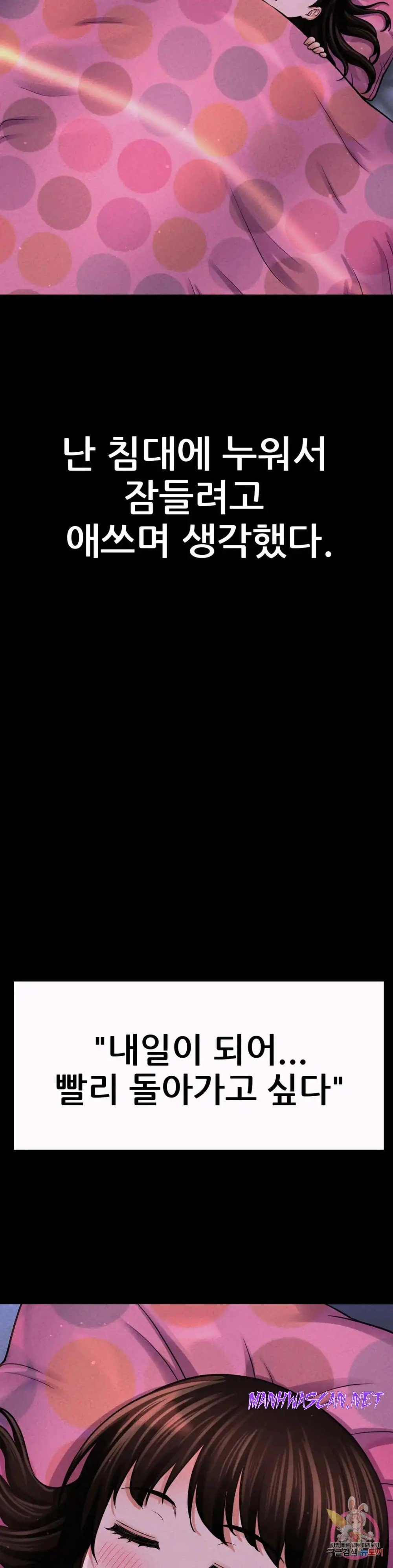 Charming Girl Raw - Chapter 43 Page 49