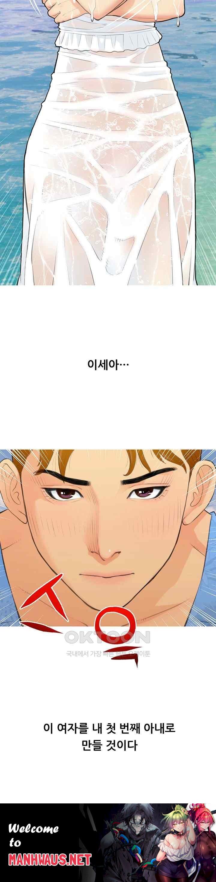 I Became a Sugar Daddy Raw - Chapter 1 Page 57