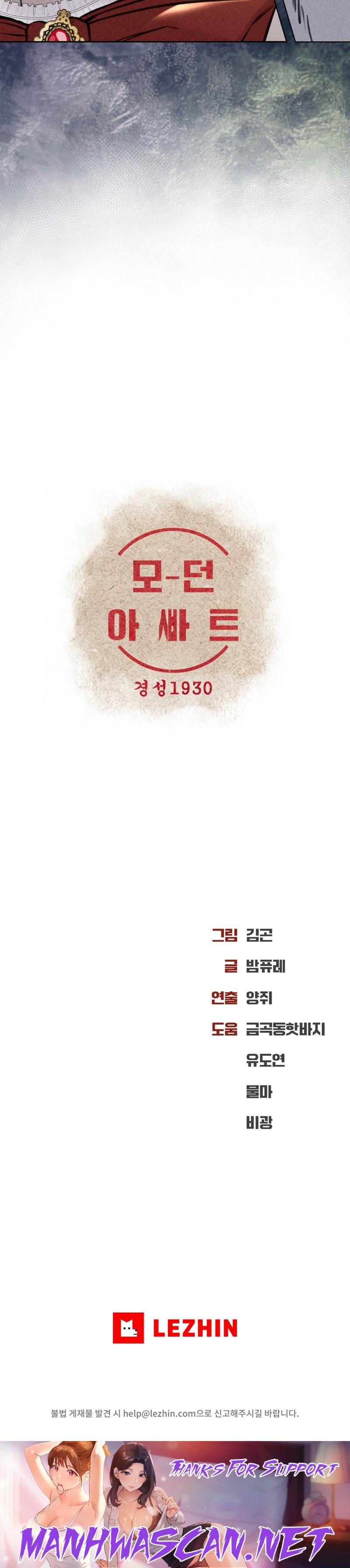 Modern Apartment, Gyeonseong 1930 Raw - Chapter 10 Page 34