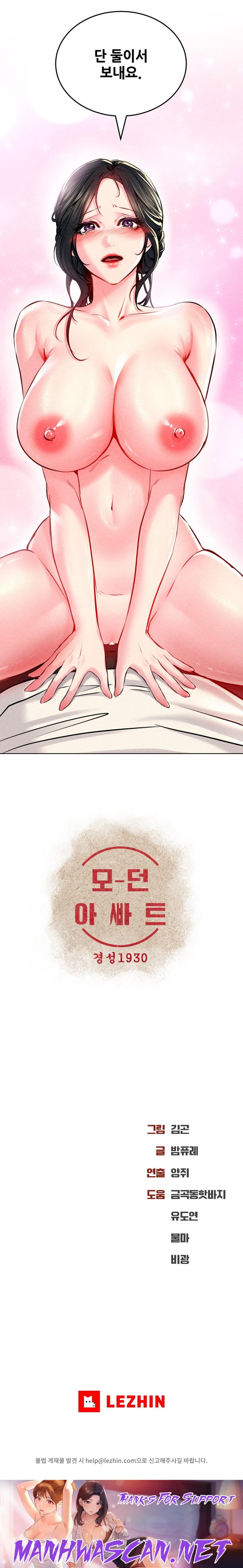 Modern Apartment, Gyeonseong 1930 Raw - Chapter 12 Page 32