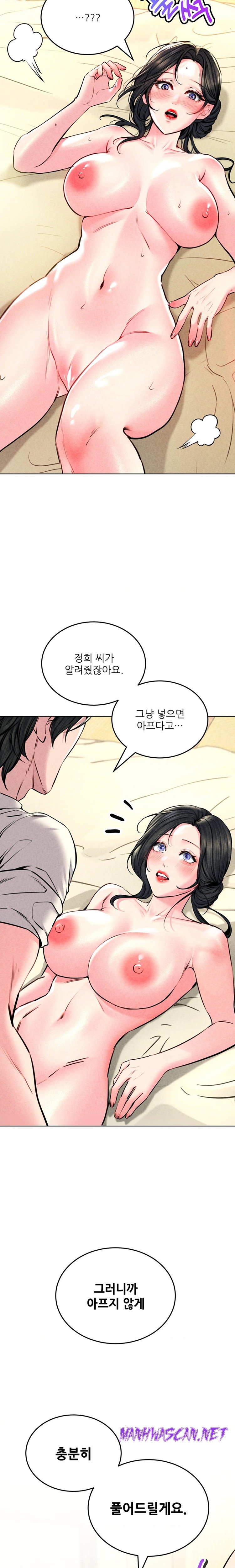Modern Apartment, Gyeonseong 1930 Raw - Chapter 13 Page 23