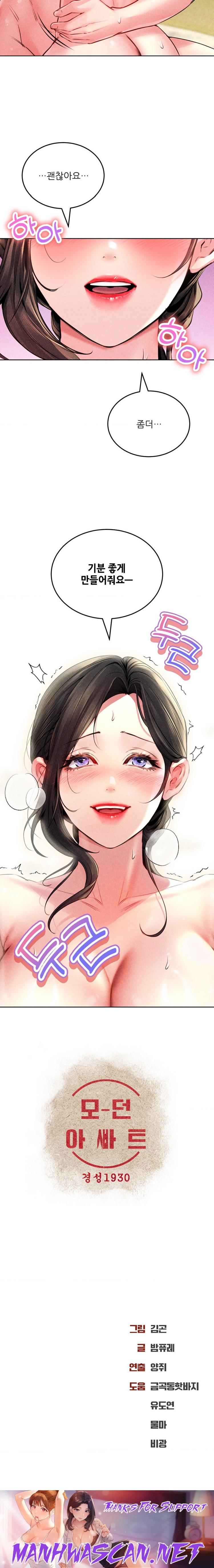 Modern Apartment, Gyeonseong 1930 Raw - Chapter 14 Page 24