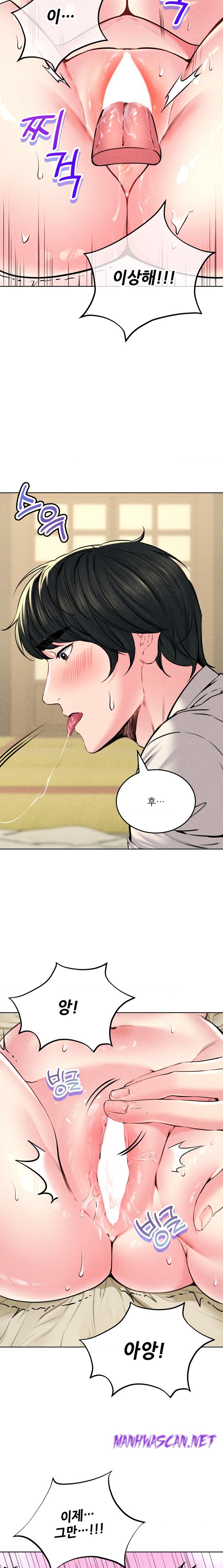 Modern Apartment, Gyeonseong 1930 Raw - Chapter 14 Page 9