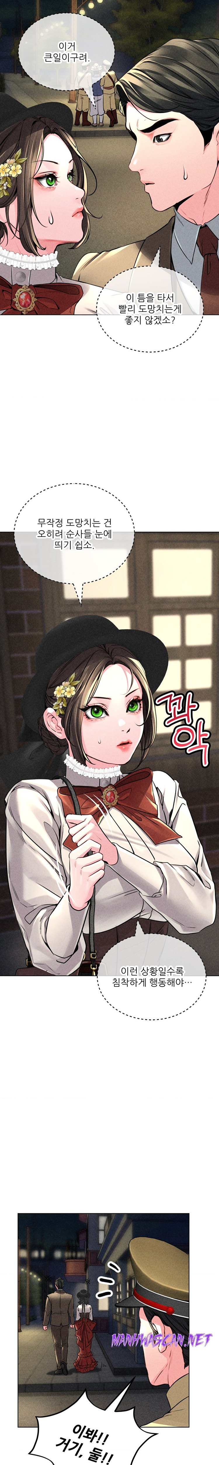 Modern Apartment, Gyeonseong 1930 Raw - Chapter 16 Page 17