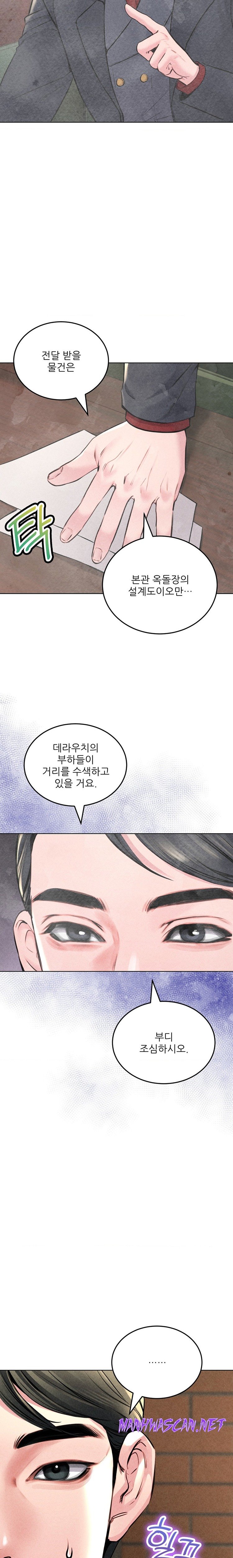 Modern Apartment, Gyeonseong 1930 Raw - Chapter 16 Page 5