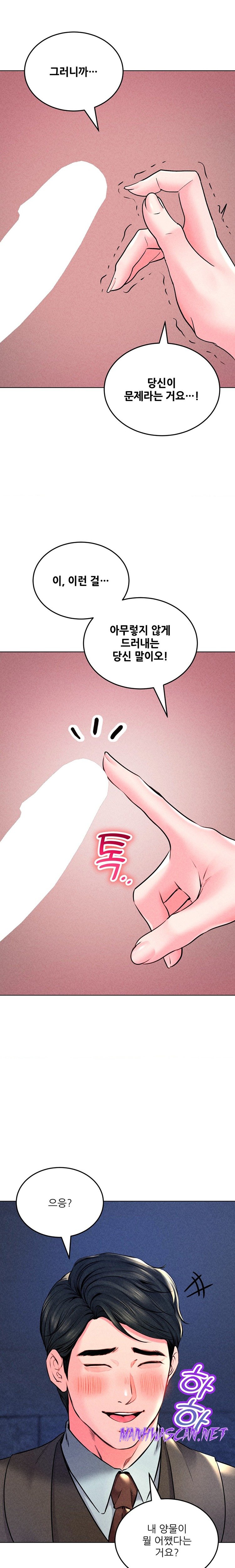 Modern Apartment, Gyeonseong 1930 Raw - Chapter 17 Page 16