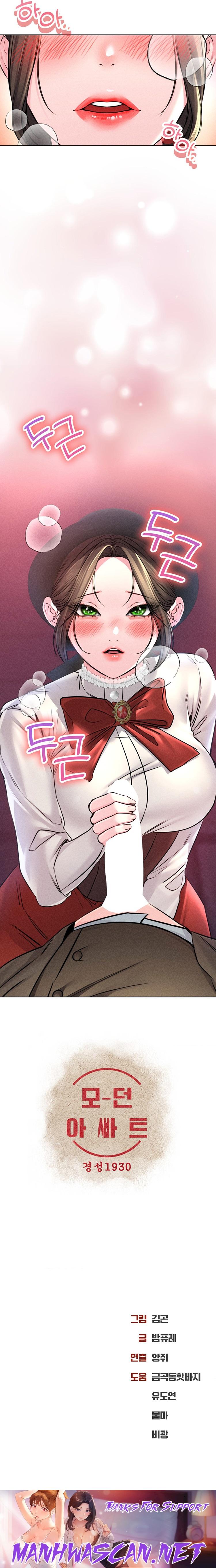Modern Apartment, Gyeonseong 1930 Raw - Chapter 17 Page 22