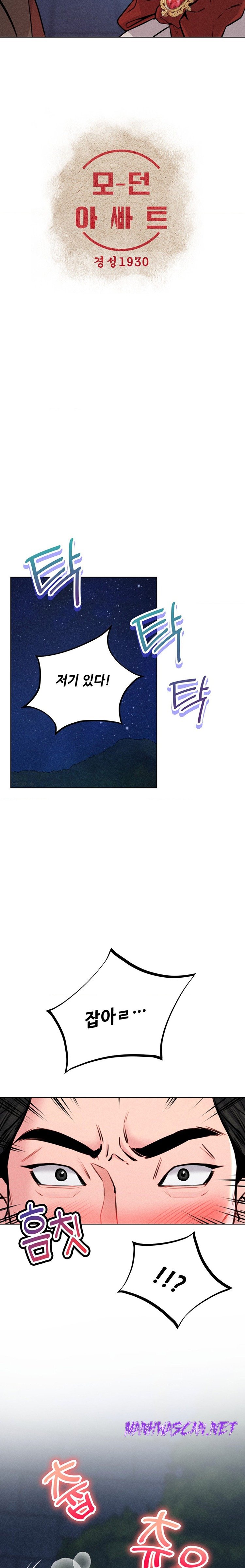 Modern Apartment, Gyeonseong 1930 Raw - Chapter 17 Page 3