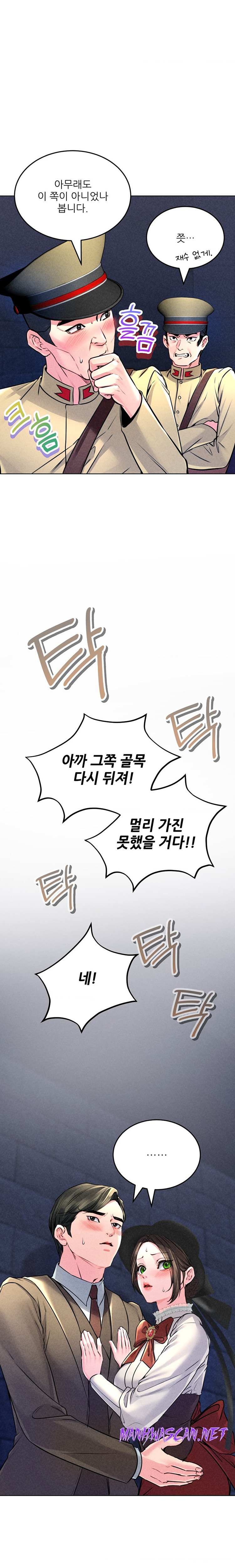 Modern Apartment, Gyeonseong 1930 Raw - Chapter 17 Page 6