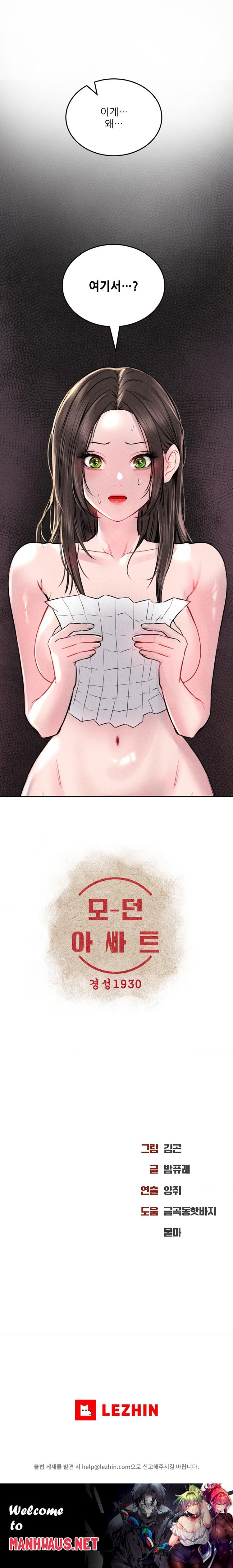 Modern Apartment, Gyeonseong 1930 Raw - Chapter 19 Page 33