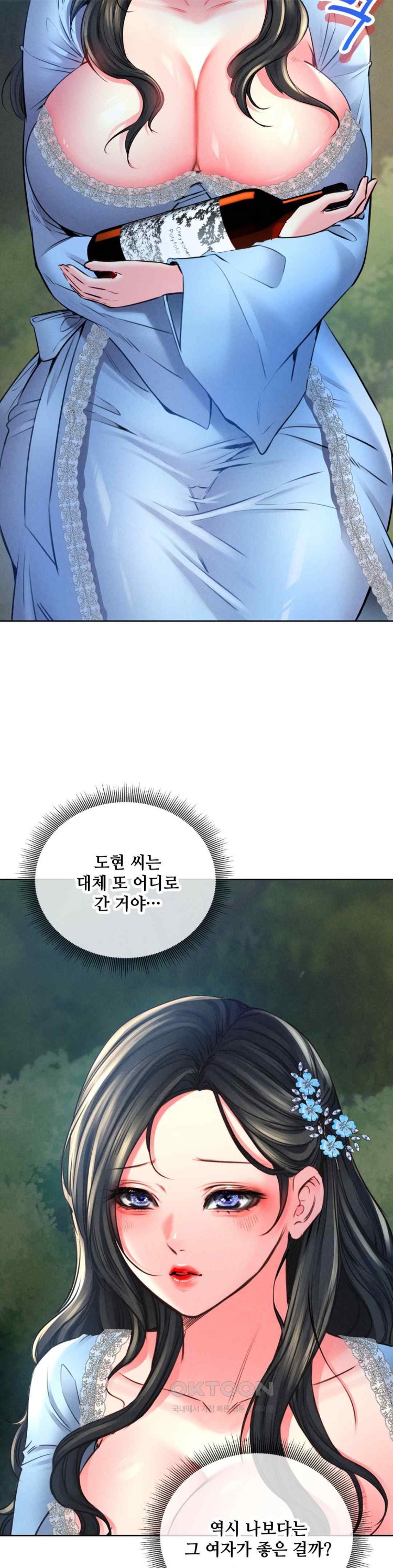 Modern Apartment, Gyeonseong 1930 Raw - Chapter 21 Page 27