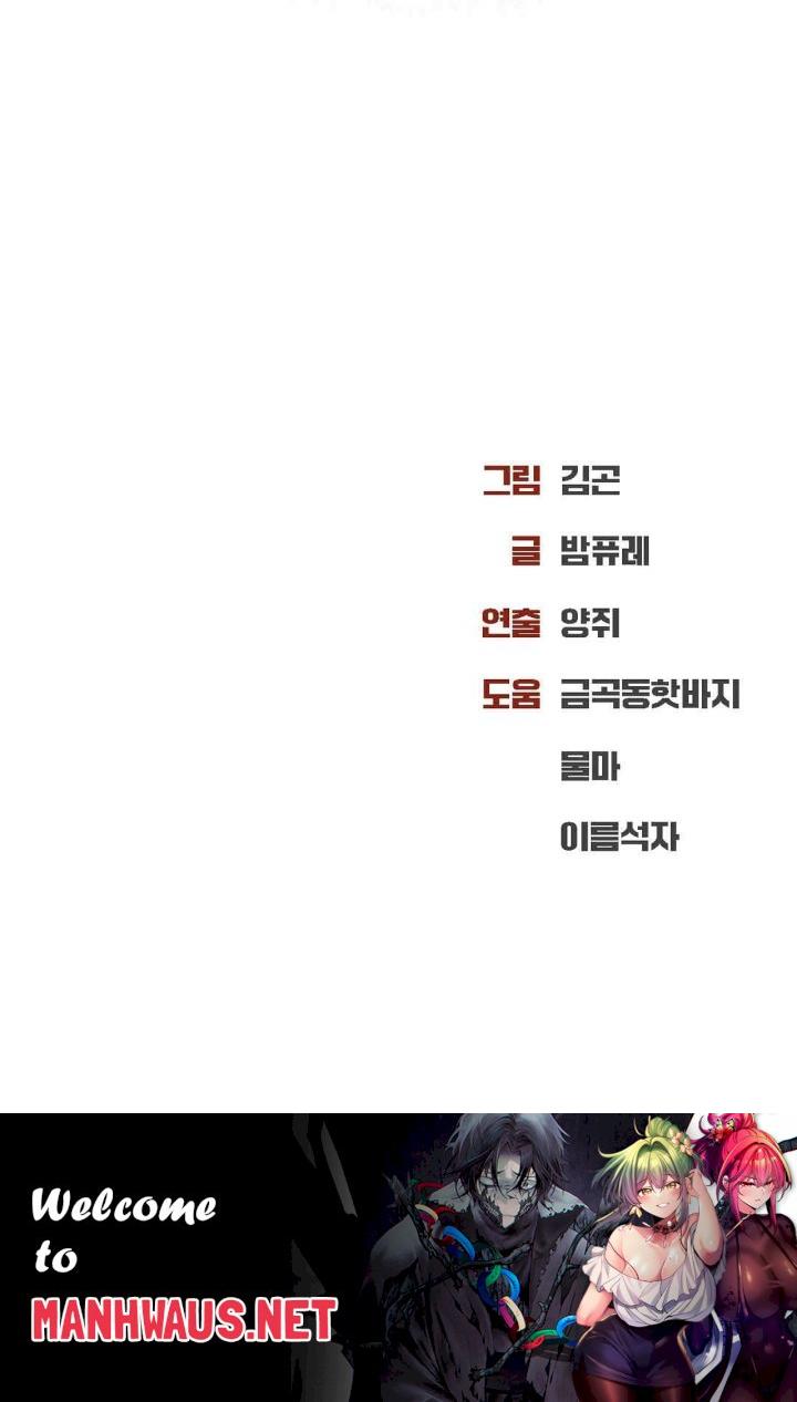 Modern Apartment, Gyeonseong 1930 Raw - Chapter 24 Page 40
