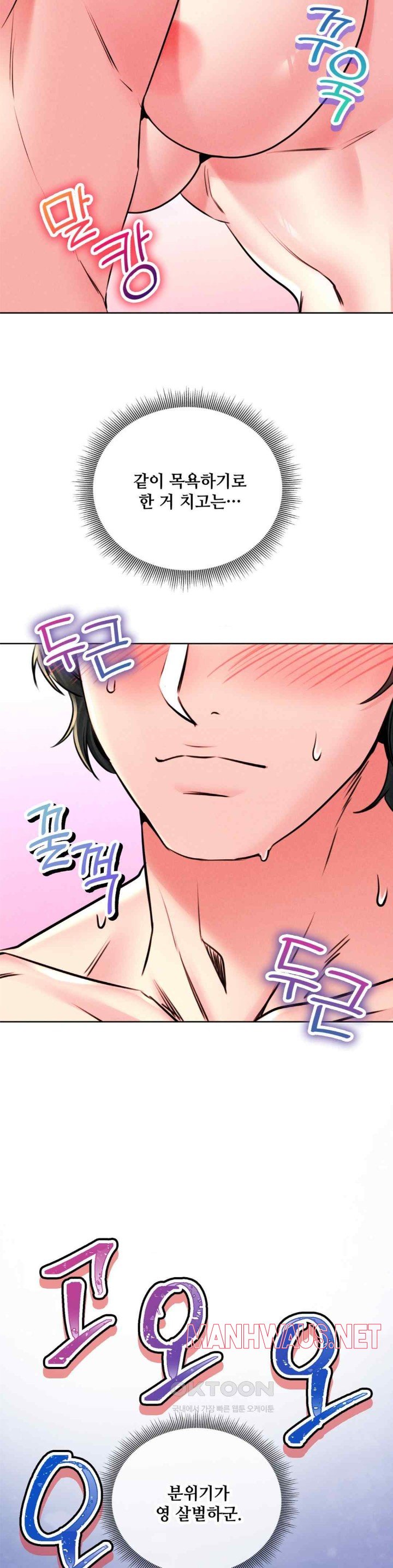 Modern Apartment, Gyeonseong 1930 Raw - Chapter 24 Page 6