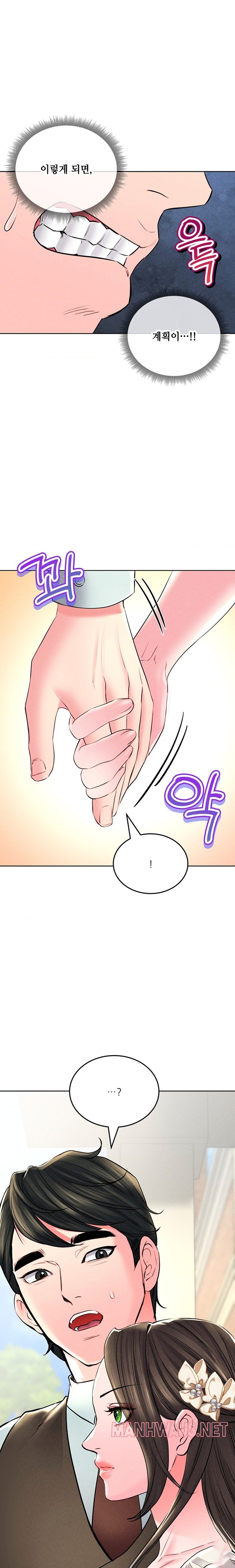 Modern Apartment, Gyeonseong 1930 Raw - Chapter 28 Page 18