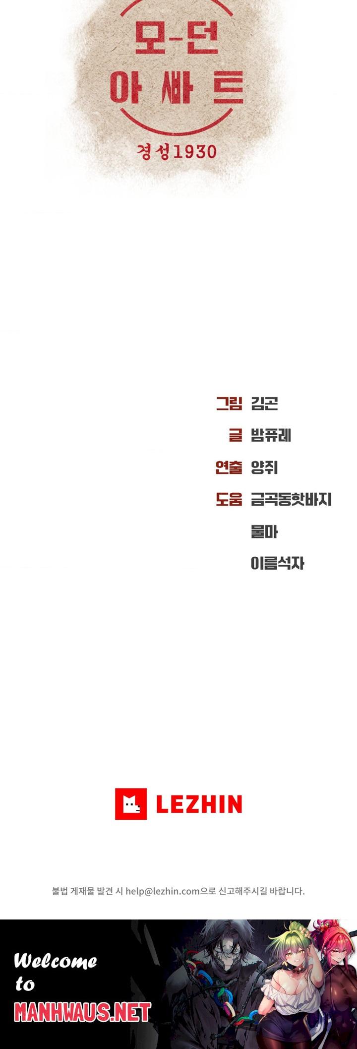 Modern Apartment, Gyeonseong 1930 Raw - Chapter 28 Page 25