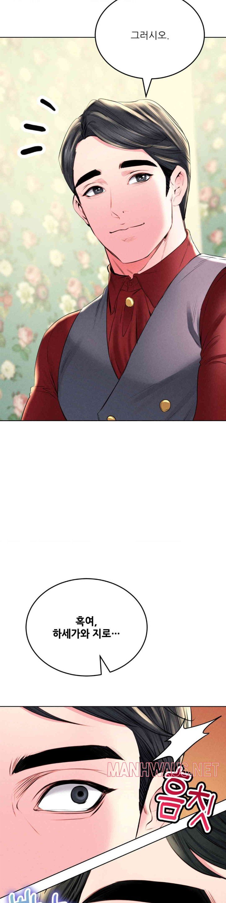 Modern Apartment, Gyeonseong 1930 Raw - Chapter 29 Page 12