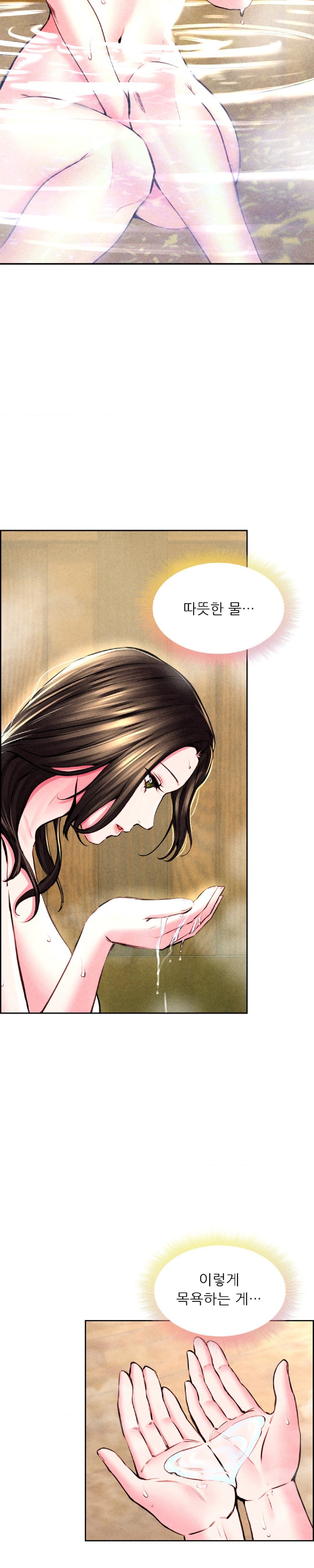 Modern Apartment, Gyeonseong 1930 Raw - Chapter 3 Page 43