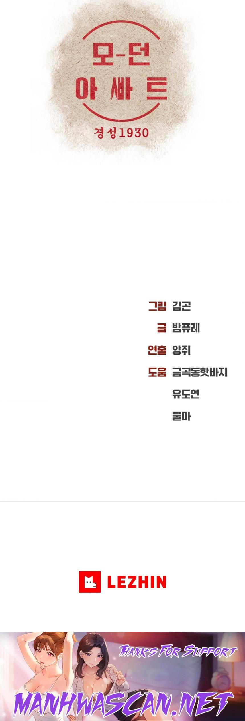 Modern Apartment, Gyeonseong 1930 Raw - Chapter 3 Page 49